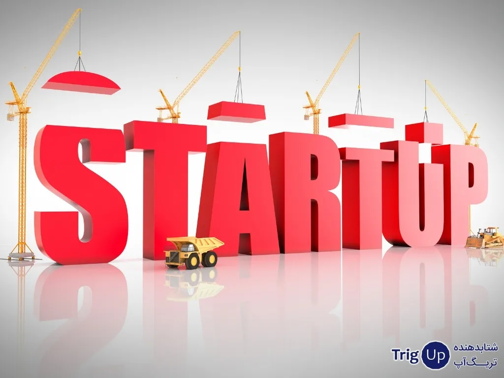 startup