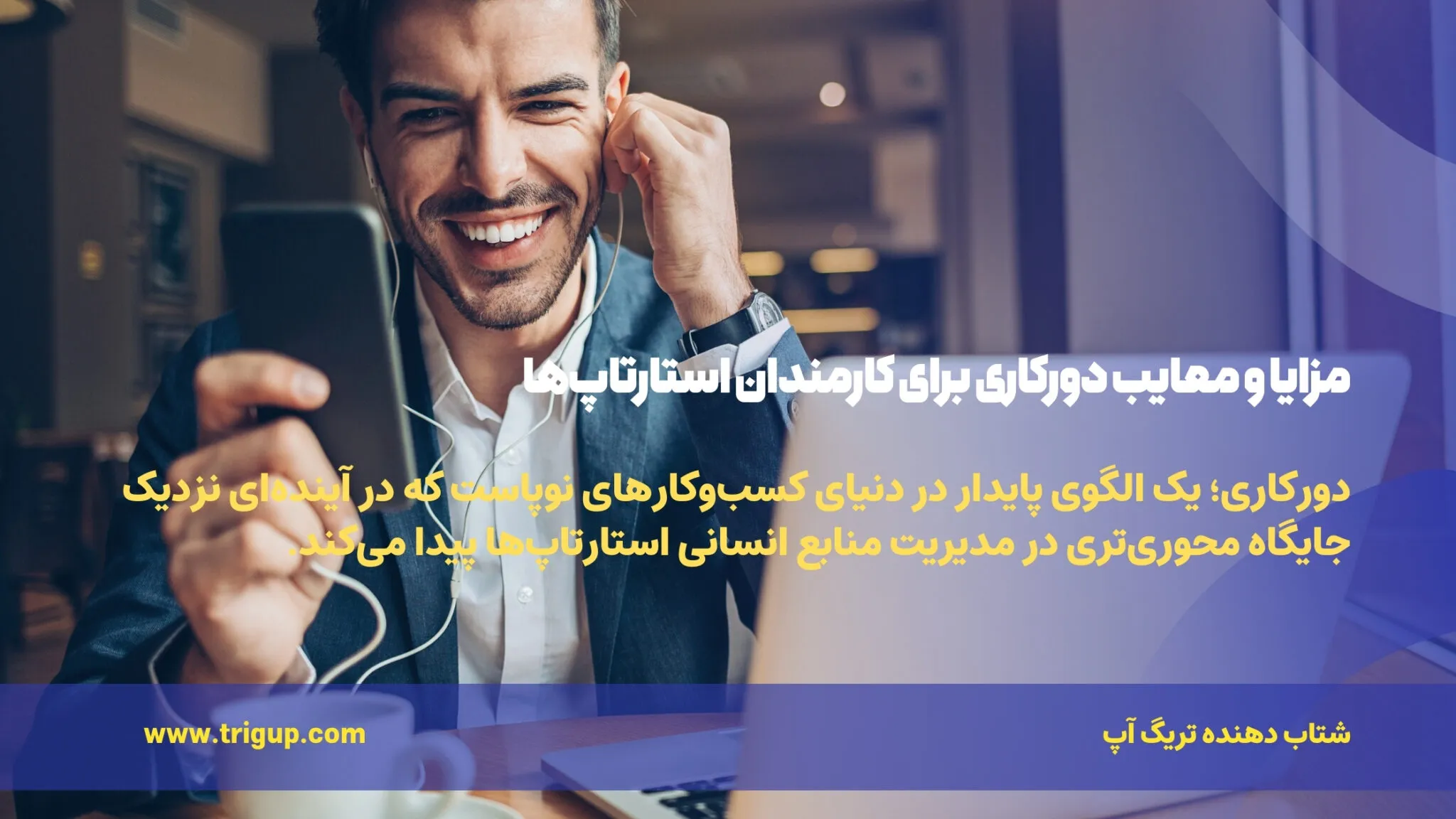 advantages and disadvantages of telecommuting