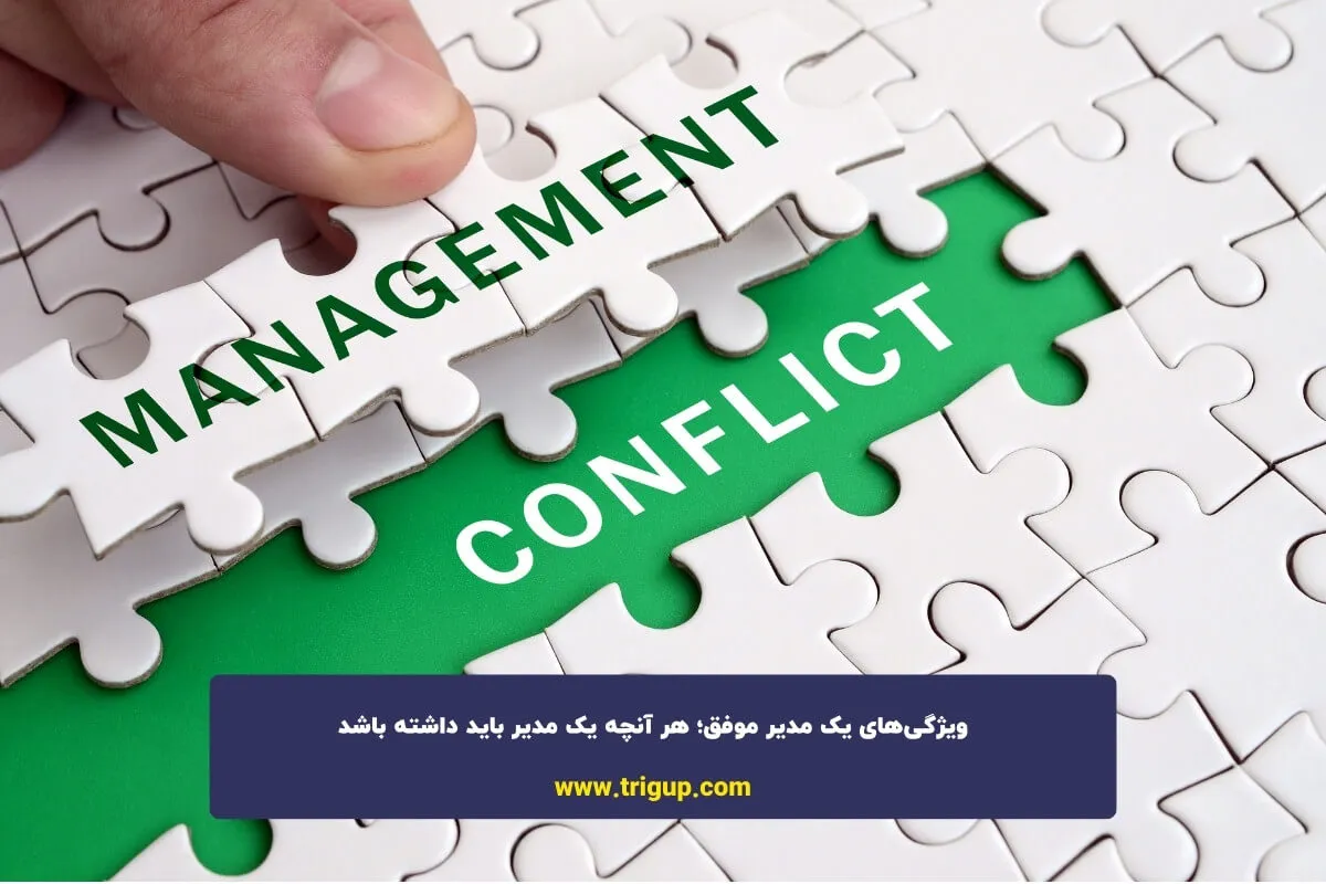 characteristics of a successful manager