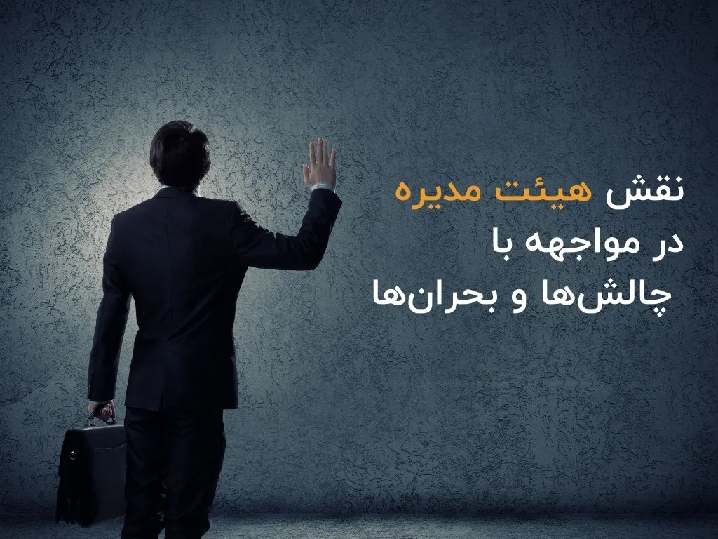 facing challenges and crisis