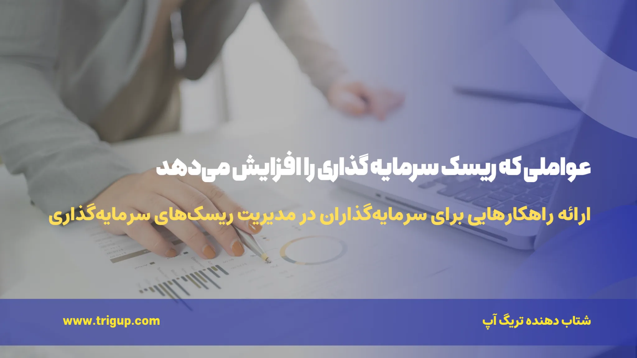 factors that increase investment