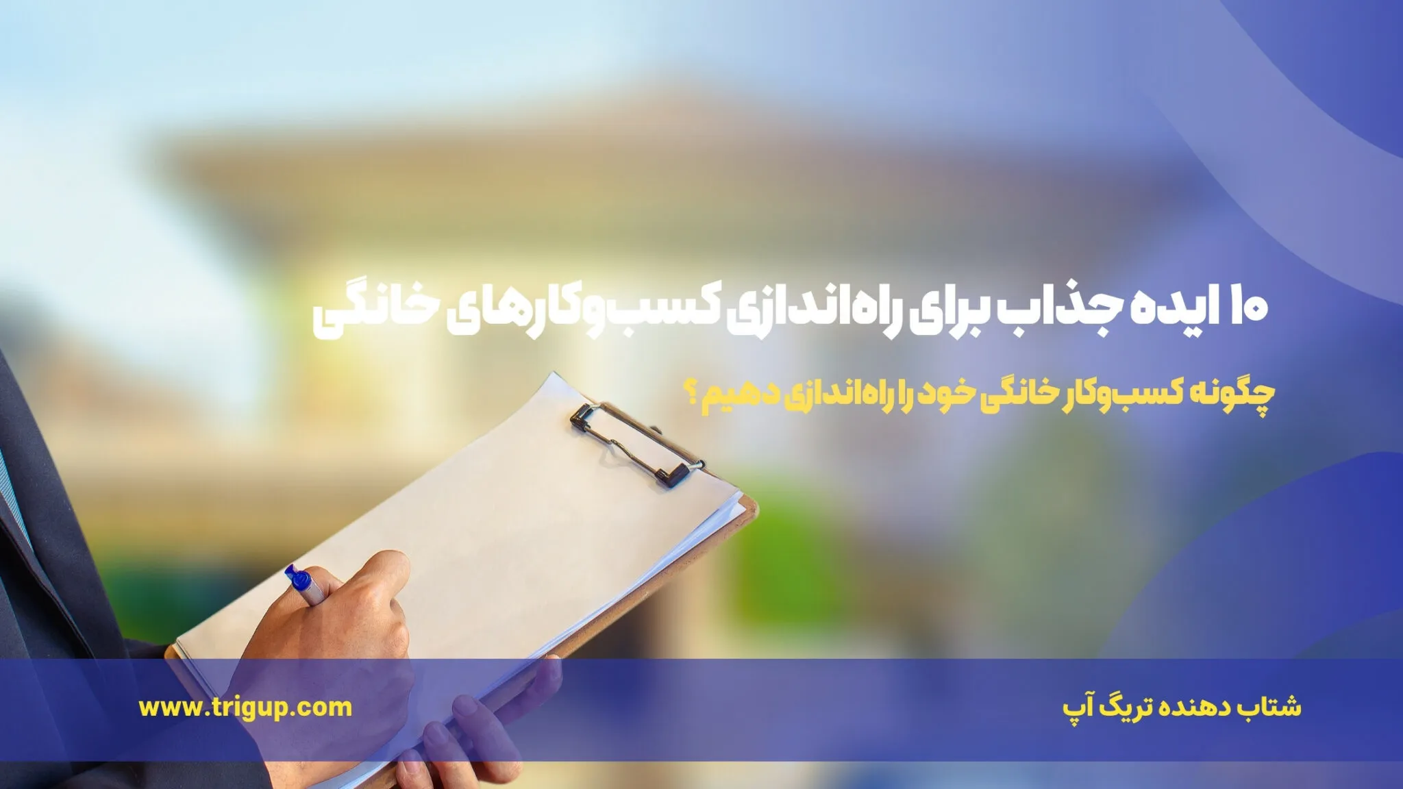 home-business ideas