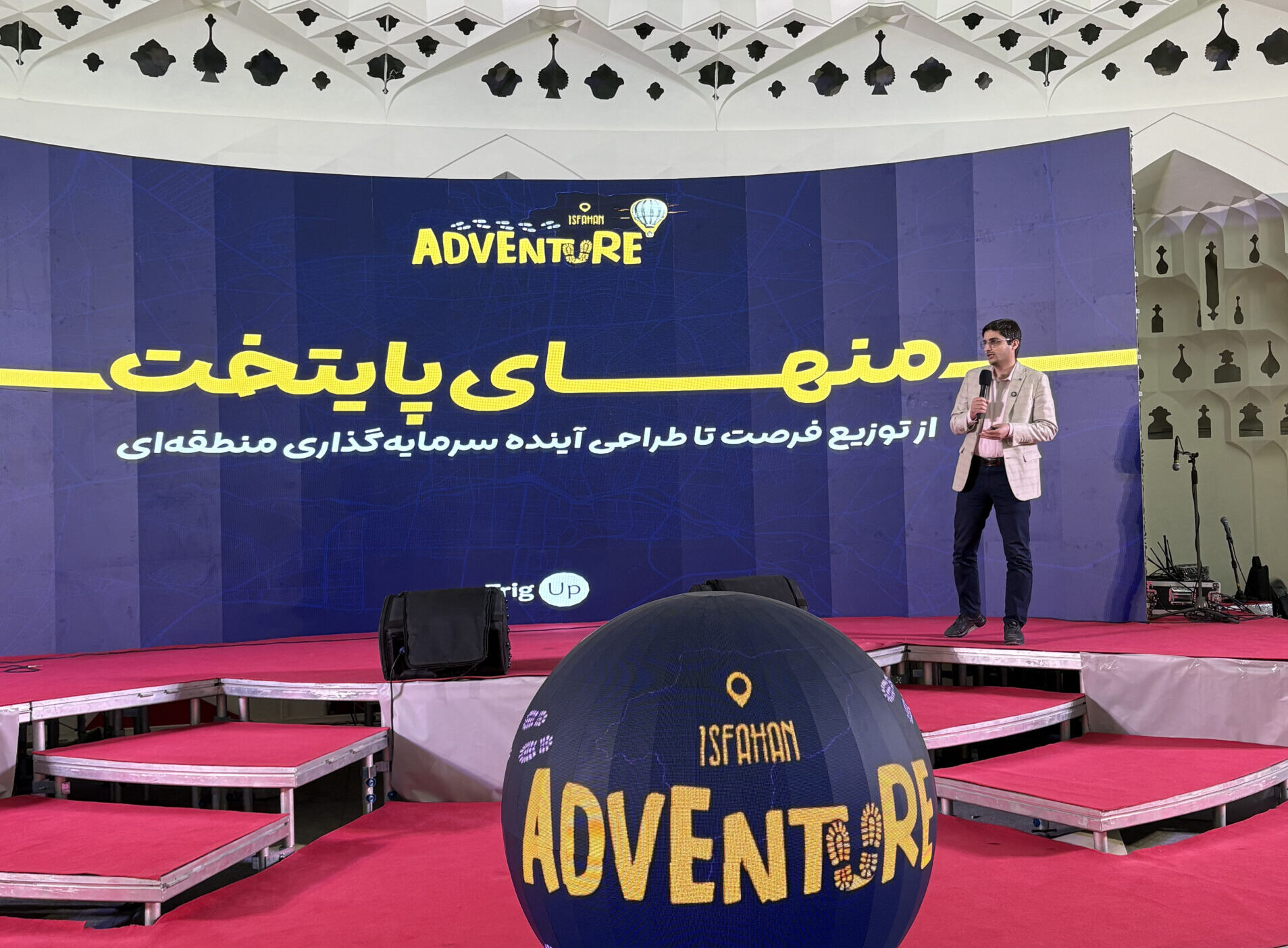 سخنرانی محمدصادق سبحانی پیرامون منهای پایتخت در رویداد نهایی ادونچر اصفهان