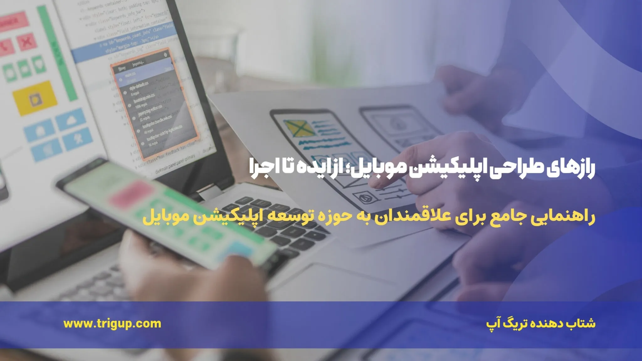 mobile application design