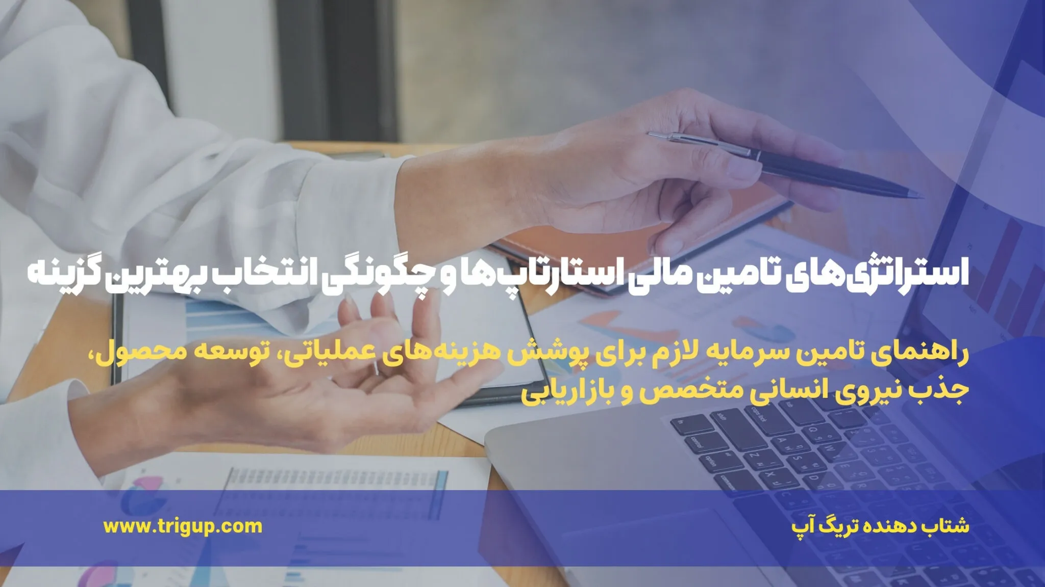startup financing strategies