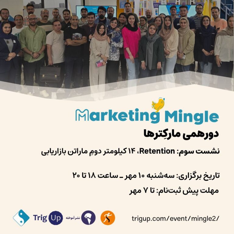 mingle-poster (1)