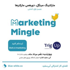 mingle-poster (2)