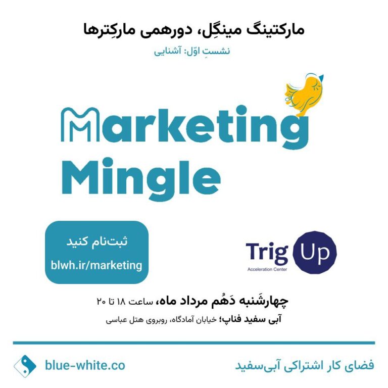 mingle-poster (2)