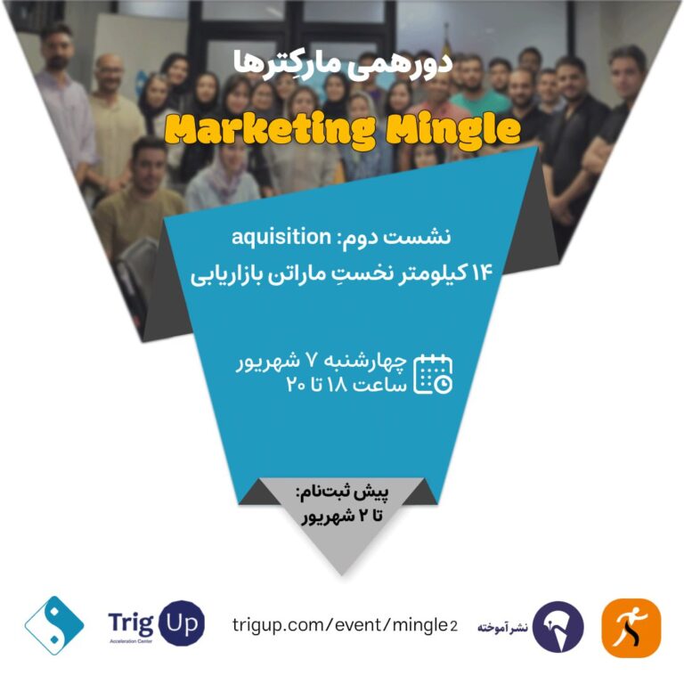 mingle-poster (4)