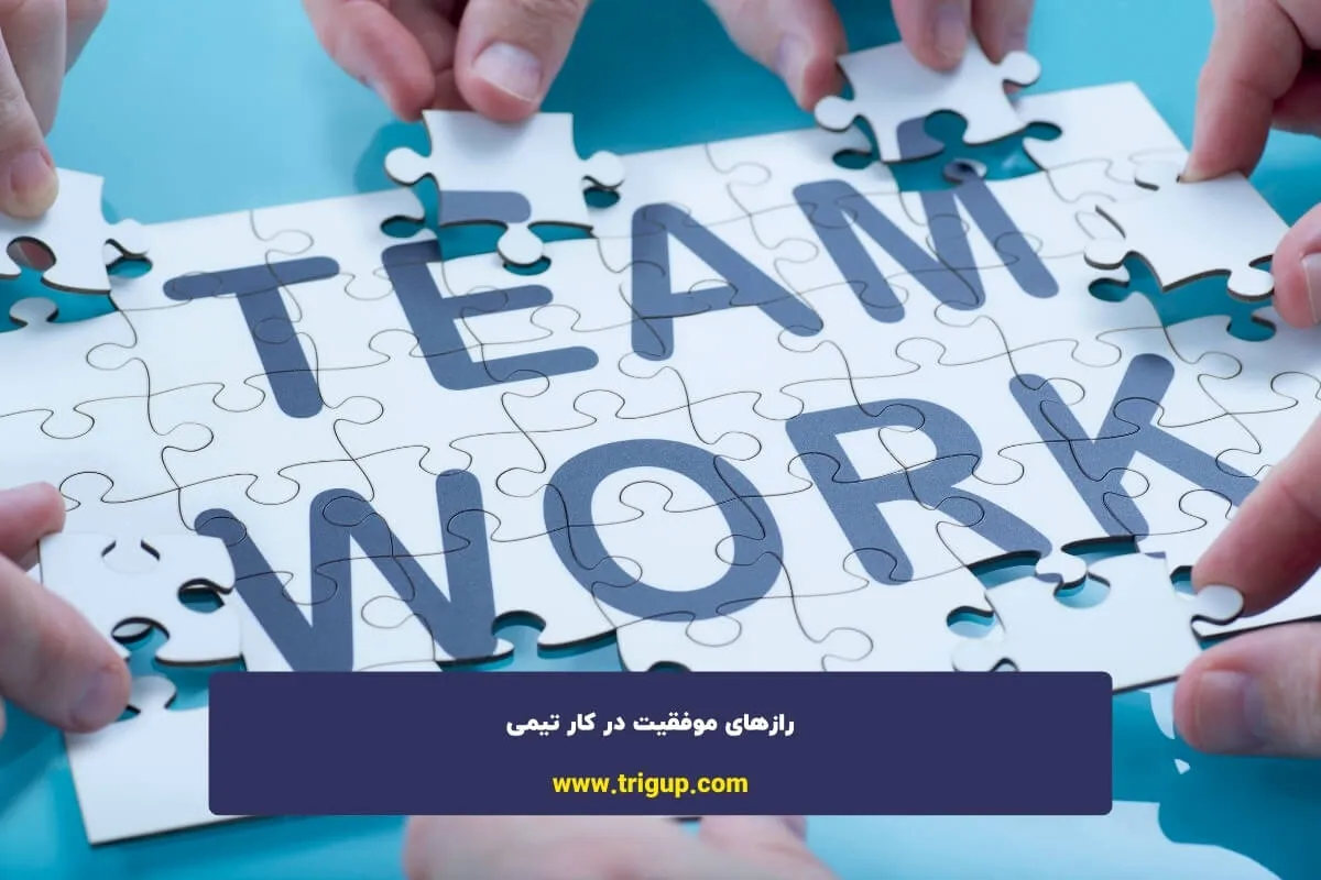 teamwork