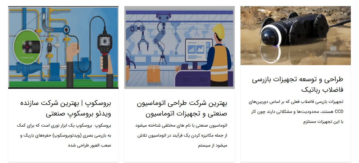 آریا فناوران آرتا بینش