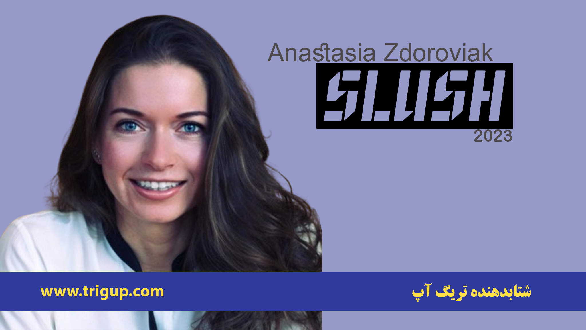 آناستازیا زداروویاک (Anastasia Zdoroviak)